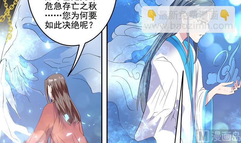 🍲最强神兽系统 第48话 典型双标绿茶 第27页