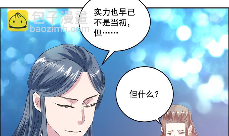 🍲最强神兽系统 第48话 典型双标绿茶 第29页