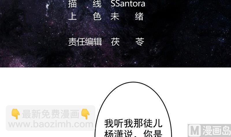 🍲最强神兽系统 第48话 典型双标绿茶 第3页