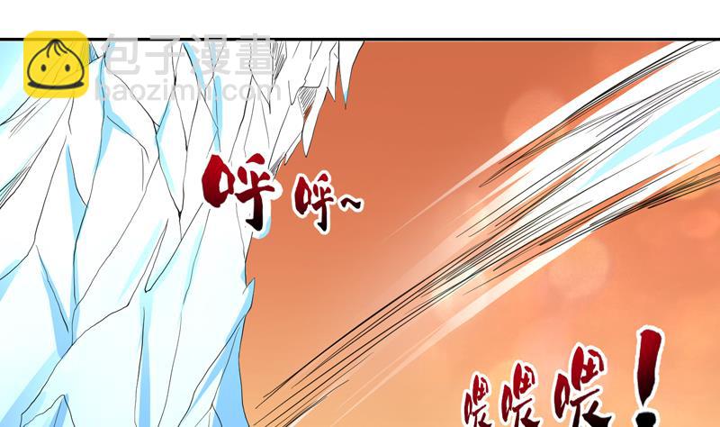 🍲最强神兽系统 第48话 典型双标绿茶 第38页