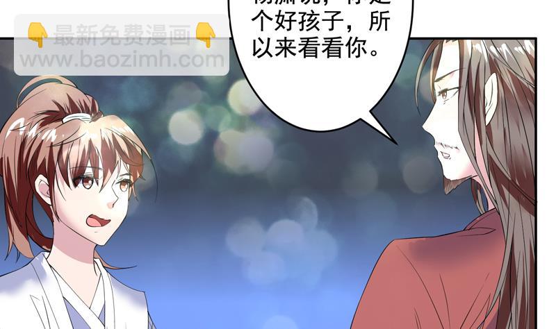 🍲最强神兽系统 第48话 典型双标绿茶 第4页