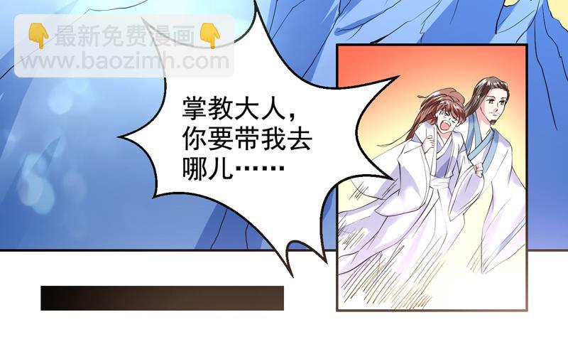 🍲最强神兽系统 第48话 典型双标绿茶 第40页