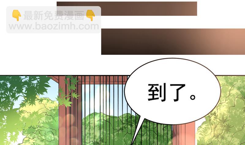 🍲最强神兽系统 第48话 典型双标绿茶 第41页