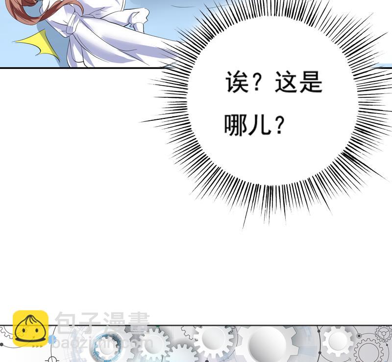 🍲最强神兽系统 第48话 典型双标绿茶 第43页