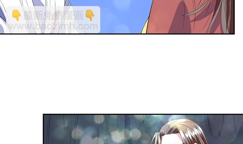 🍲最强神兽系统 第48话 典型双标绿茶 第5页