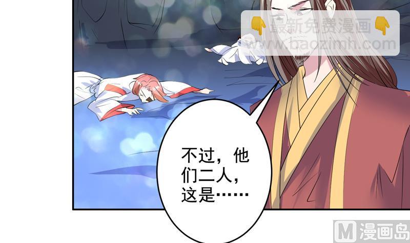 🍲最强神兽系统 第48话 典型双标绿茶 第6页