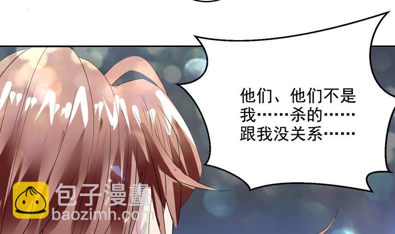 🍲最强神兽系统 第48话 典型双标绿茶 第7页