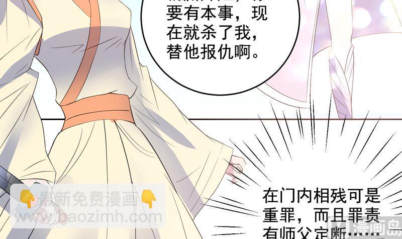🍲最强神兽系统 第50话 又出幺蛾子 第12页