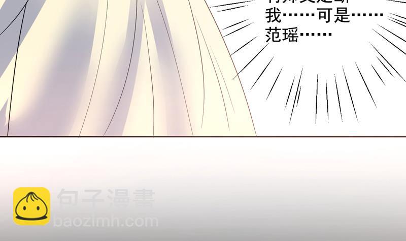 🍲最强神兽系统 第50话 又出幺蛾子 第13页
