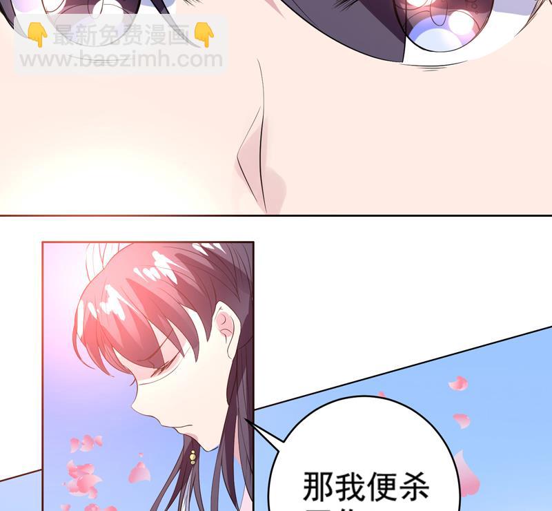 🍲最强神兽系统 第50话 又出幺蛾子 第16页