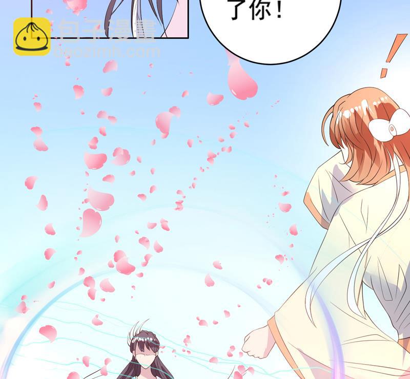 🍲最强神兽系统 第50话 又出幺蛾子 第17页