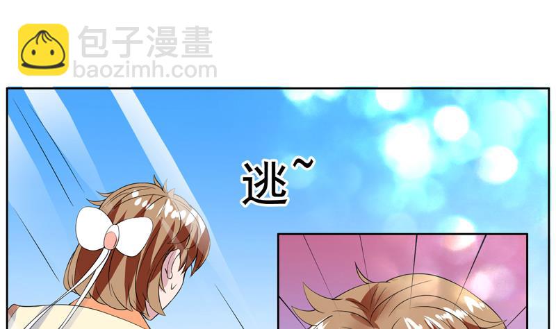 🍲最强神兽系统 第50话 又出幺蛾子 第19页