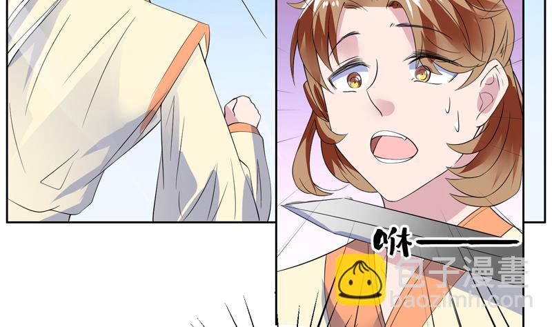 🍲最强神兽系统 第50话 又出幺蛾子 第20页