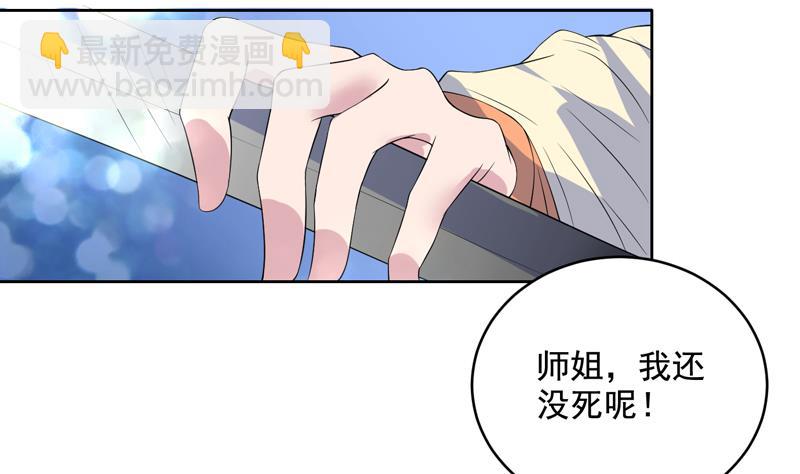 🍲最强神兽系统 第50话 又出幺蛾子 第22页