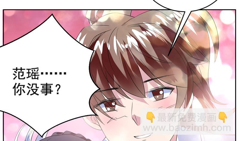 🍲最强神兽系统 第50话 又出幺蛾子 第23页