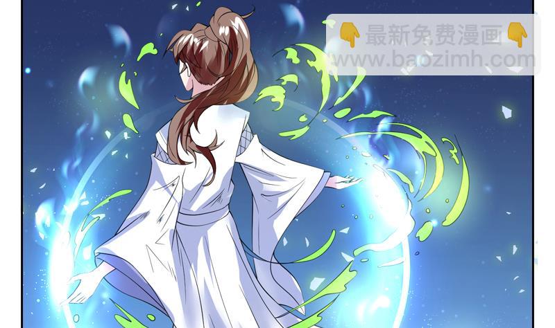 🍲最强神兽系统 第50话 又出幺蛾子 第26页