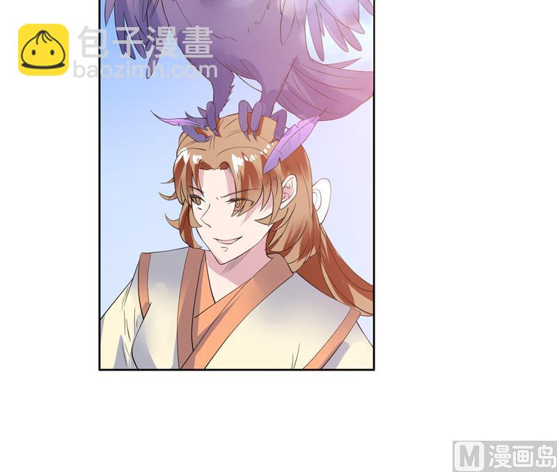 🍲最强神兽系统 第50话 又出幺蛾子 第33页