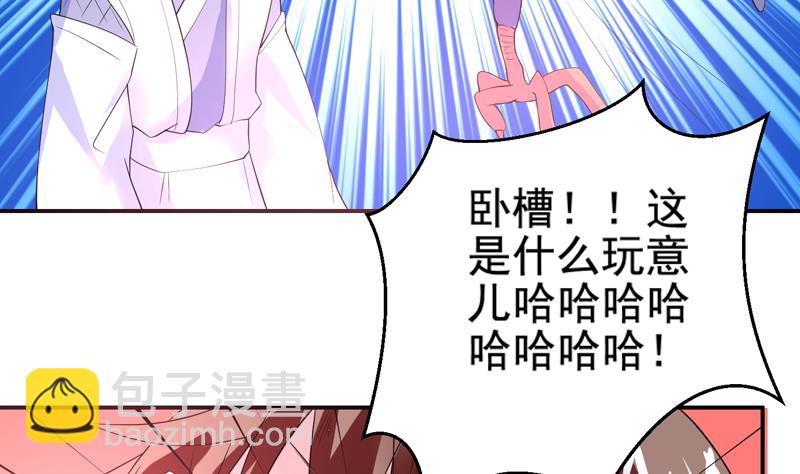 🍲最强神兽系统 第50话 又出幺蛾子 第41页