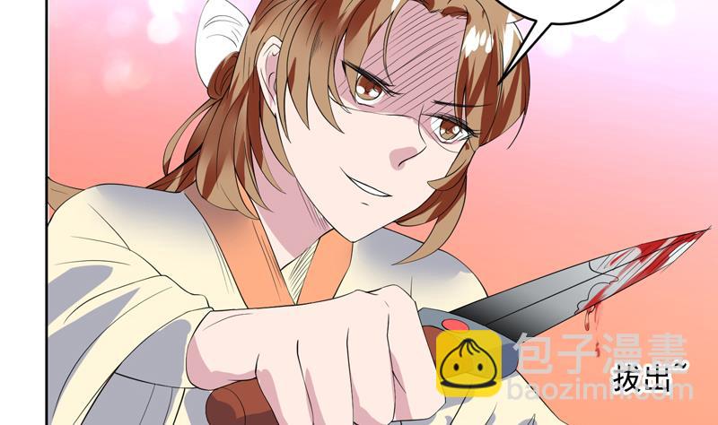 🍲最强神兽系统 第50话 又出幺蛾子 第8页