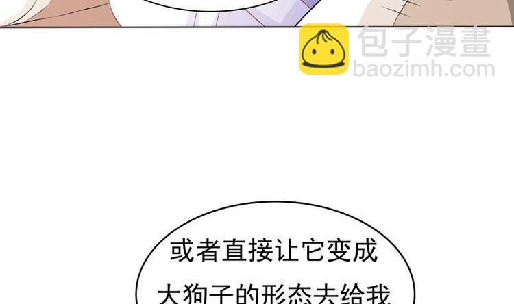 🍲最强神兽系统 第6话 美人与狗熊 第11页