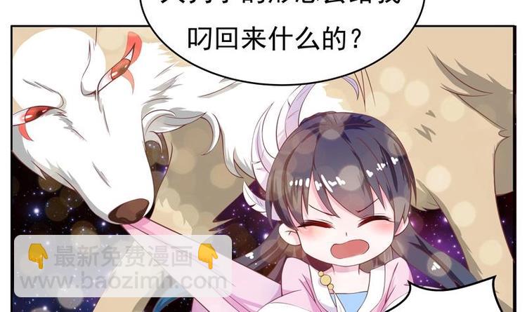 🍲最强神兽系统 第6话 美人与狗熊 第12页