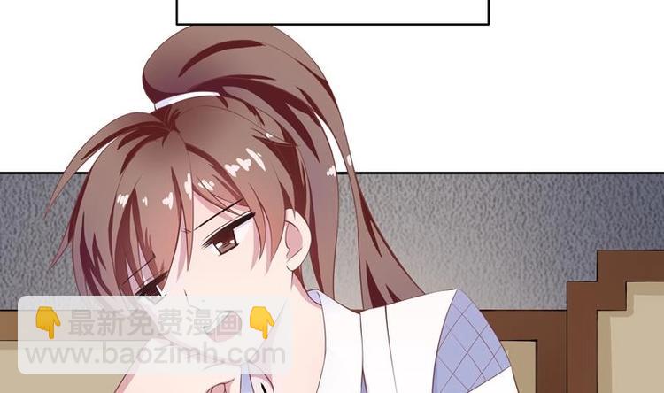 🍲最强神兽系统 第6话 美人与狗熊 第14页