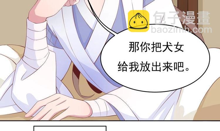 🍲最强神兽系统 第6话 美人与狗熊 第15页