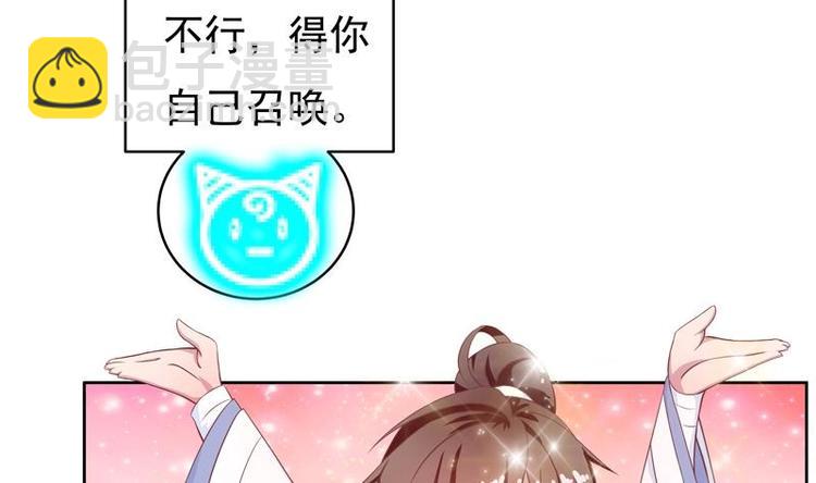 🍲最强神兽系统 第6话 美人与狗熊 第16页