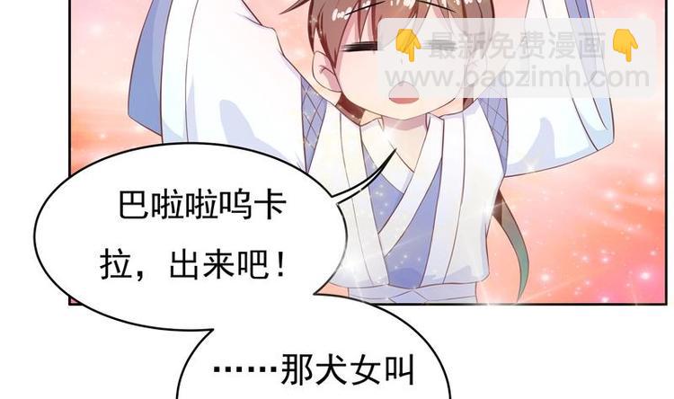 🍲最强神兽系统 第6话 美人与狗熊 第17页