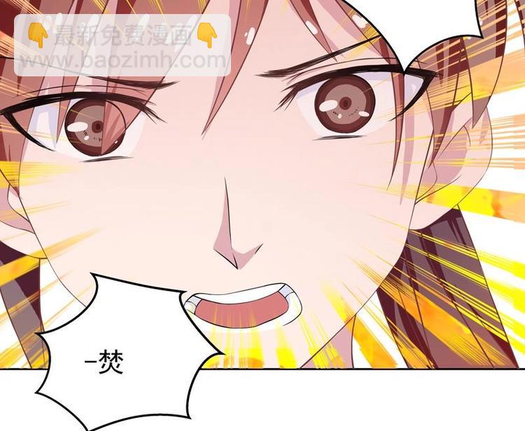 🍲最强神兽系统 第6话 美人与狗熊 第19页