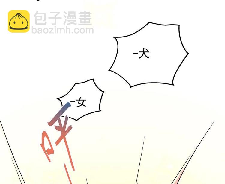 🍲最强神兽系统 第6话 美人与狗熊 第20页