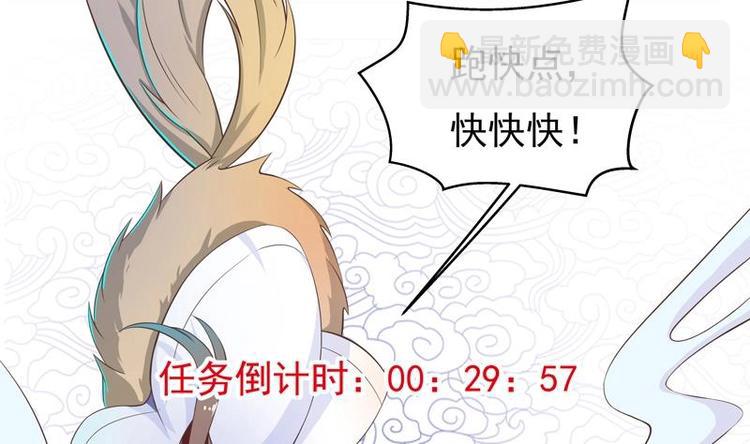 🍲最强神兽系统 第6话 美人与狗熊 第25页