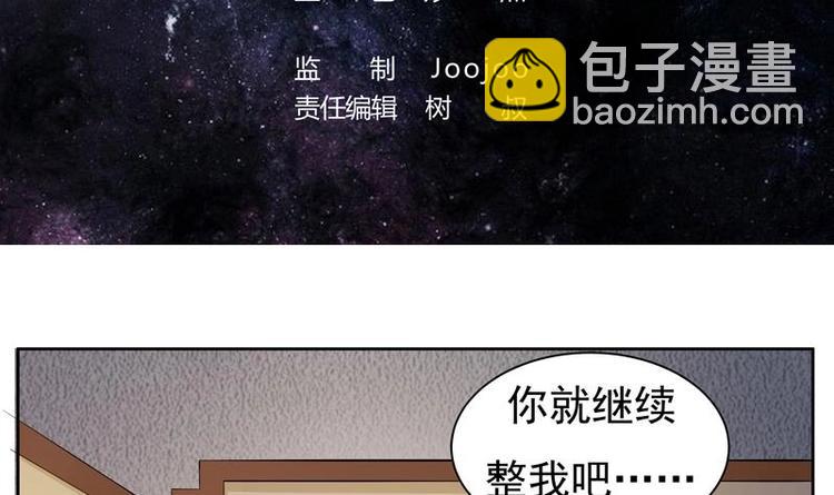 🍲最强神兽系统 第6话 美人与狗熊 第3页