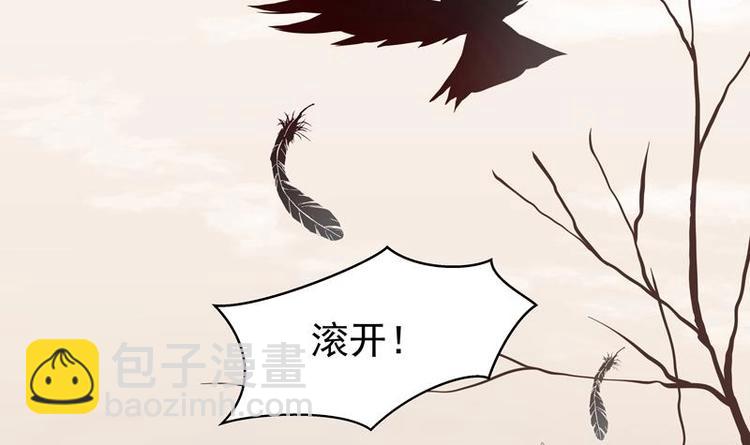 🍲最强神兽系统 第6话 美人与狗熊 第30页