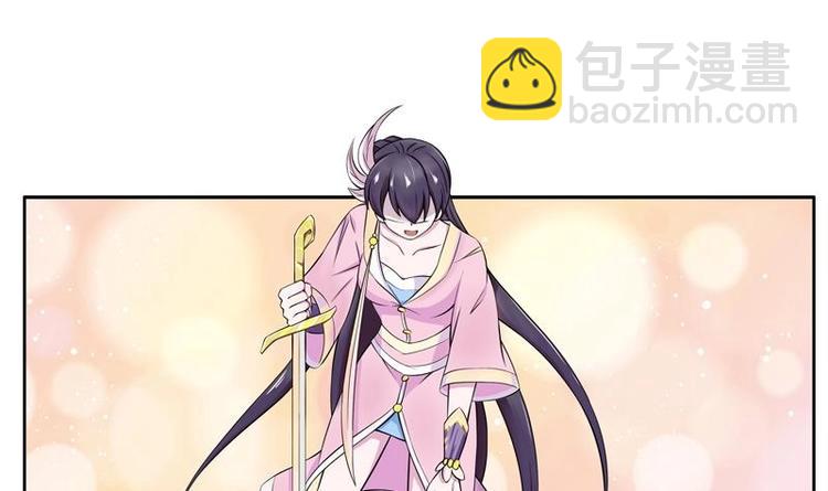 🍲最强神兽系统 第6话 美人与狗熊 第33页