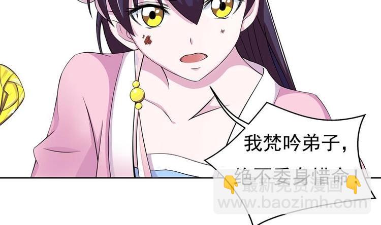🍲最强神兽系统 第6话 美人与狗熊 第35页