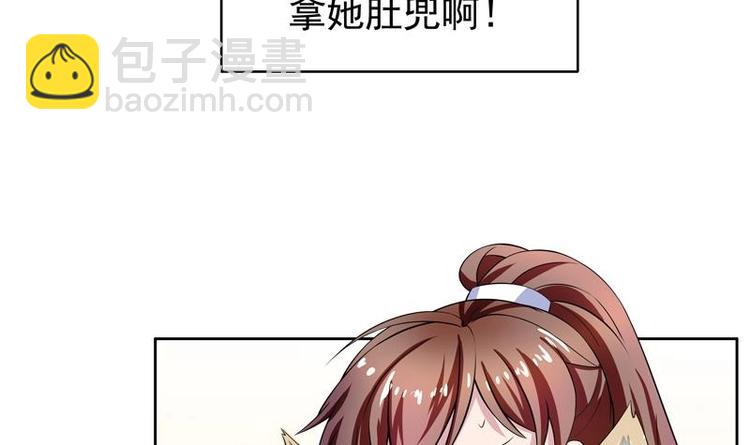 🍲最强神兽系统 第6话 美人与狗熊 第39页