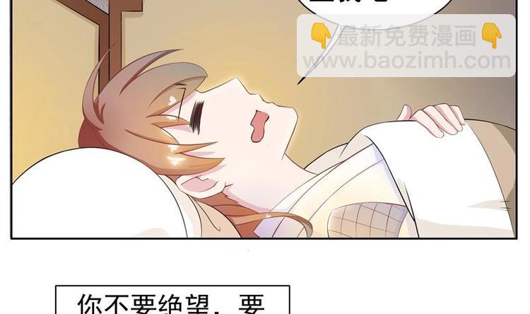 🍲最强神兽系统 第6话 美人与狗熊 第4页