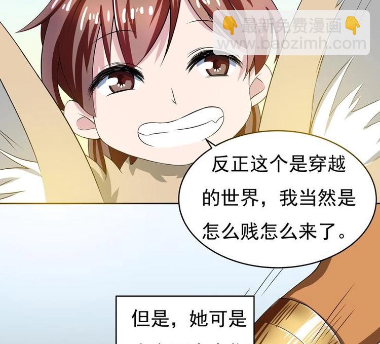 🍲最强神兽系统 第6话 美人与狗熊 第41页