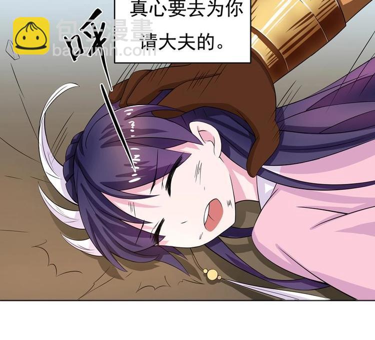 🍲最强神兽系统 第6话 美人与狗熊 第42页