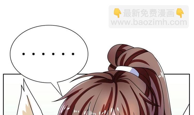 🍲最强神兽系统 第6话 美人与狗熊 第43页