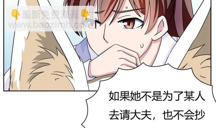 🍲最强神兽系统 第6话 美人与狗熊 第44页
