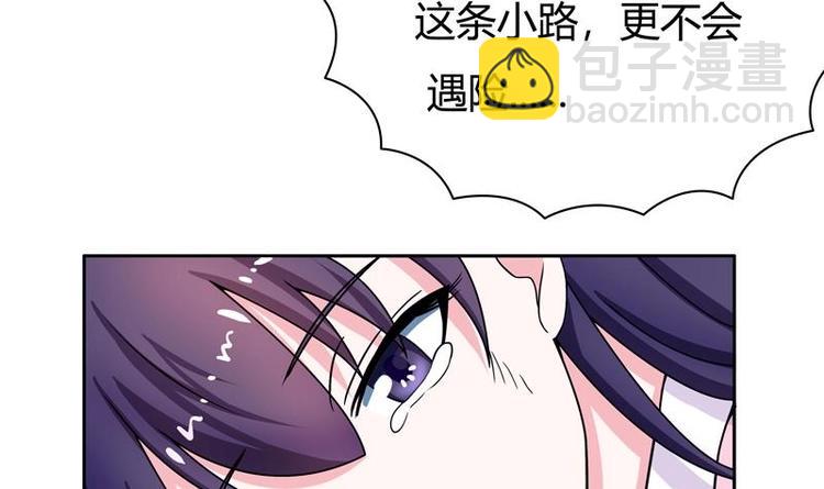 🍲最强神兽系统 第6话 美人与狗熊 第45页