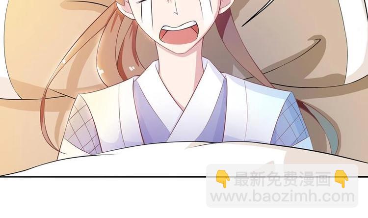 🍲最强神兽系统 第6话 美人与狗熊 第7页