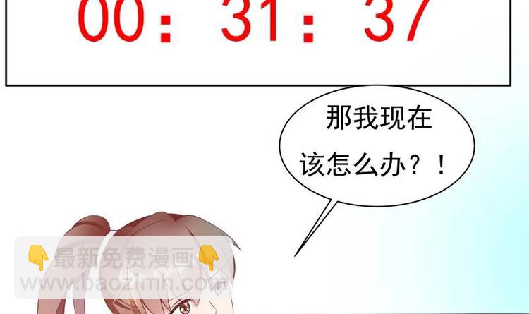 🍲最强神兽系统 第6话 美人与狗熊 第9页