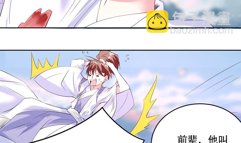 🍲最强神兽系统 第52话 真傻还是假傻 第10页