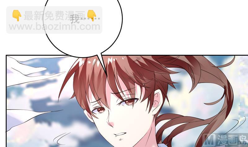 🍲最强神兽系统 第52话 真傻还是假傻 第12页
