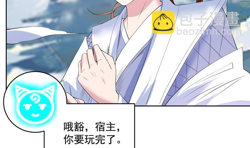 🍲最强神兽系统 第52话 真傻还是假傻 第13页