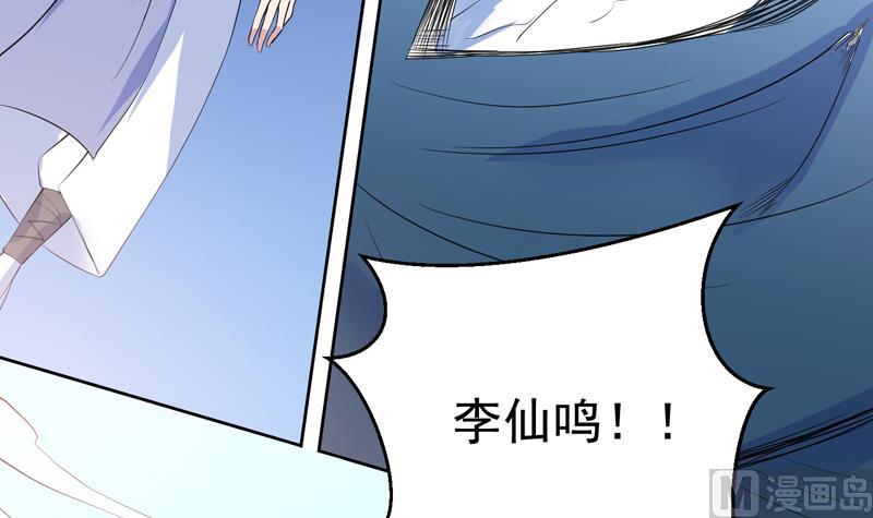 🍲最强神兽系统 第52话 真傻还是假傻 第18页