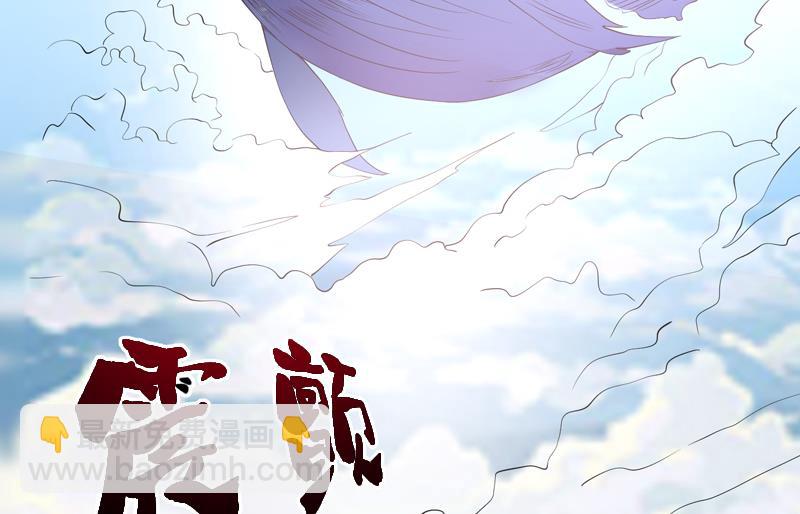 🍲最强神兽系统 第52话 真傻还是假傻 第20页